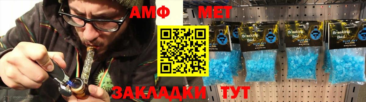 Amphetamine Розовый Соль-Илецк