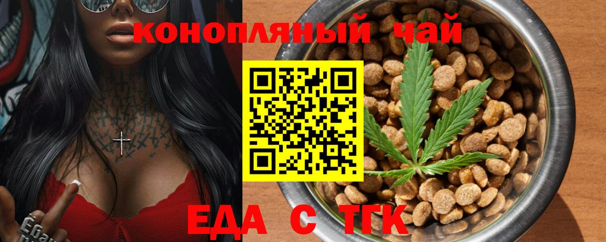 Canna-Cookies марихуана  Вход с VPN  Соль-Илецк 