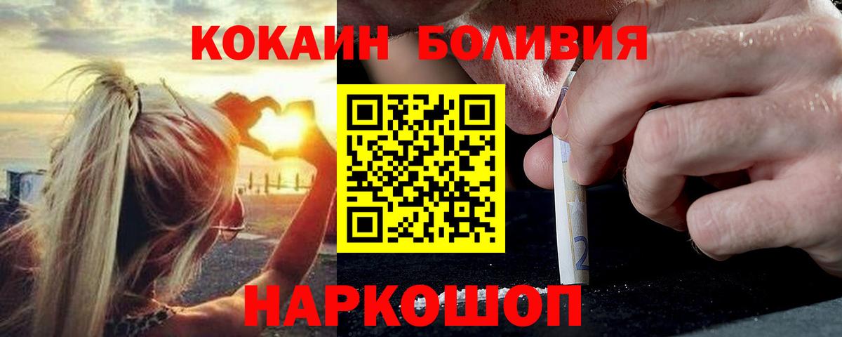 Соль-Илецк  КОКАИН Columbia  Кокаин Колумбийский  Вход с VPN 