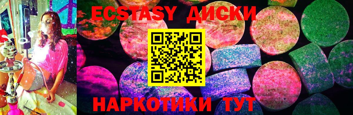 ЭКСТАЗИ 280мг Соль-Илецк