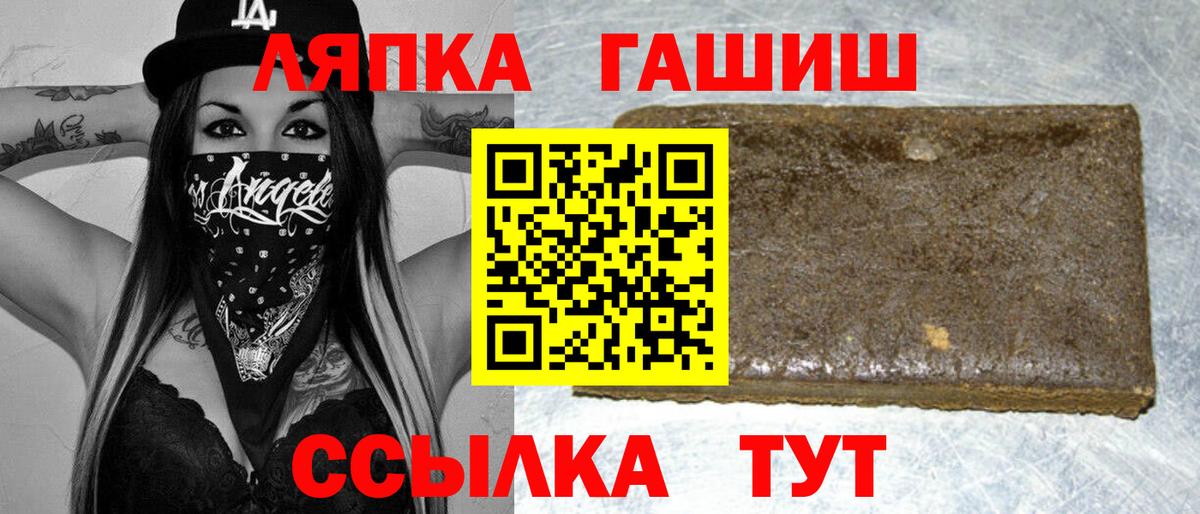 Соль-Илецк  ГАШ Premium  ГАШИШ Ice-O-Lator  Вход с VPN 
