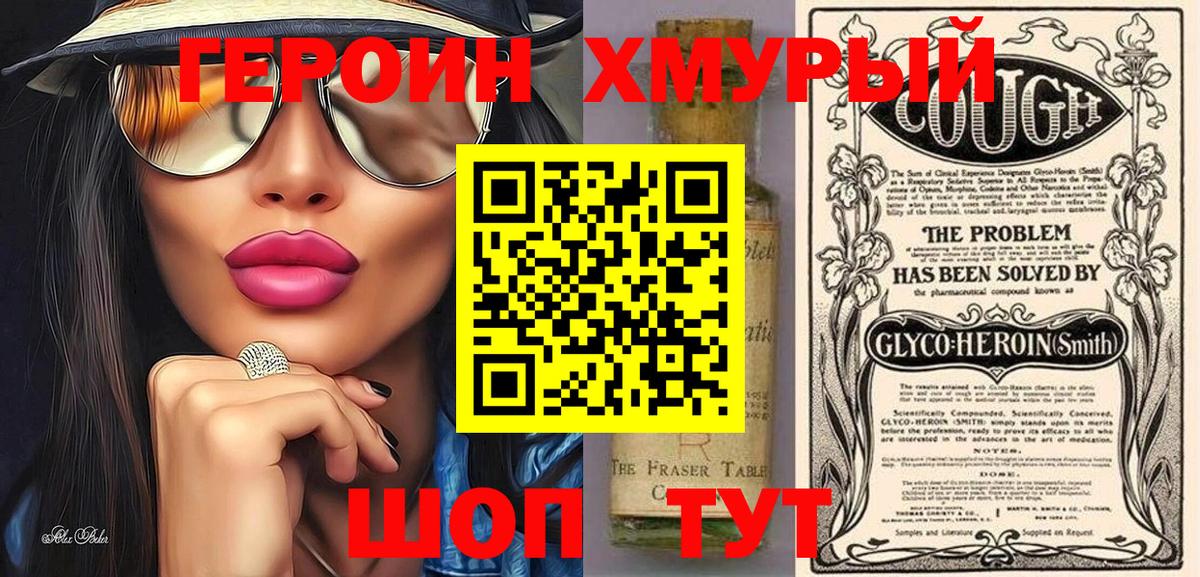 Соль-Илецк  ГЕРОИН Афган  Вход с VPN 