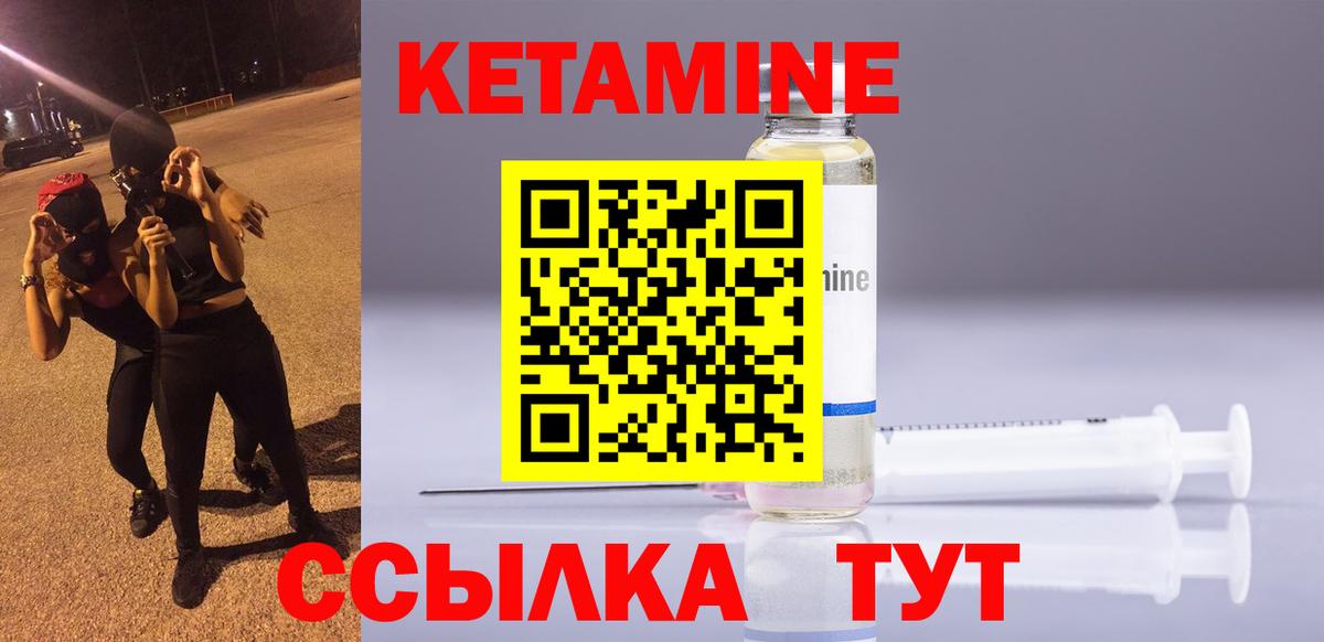 КЕТАМИН ketamine  MEGA зеркало  Соль-Илецк  Вход с VPN 