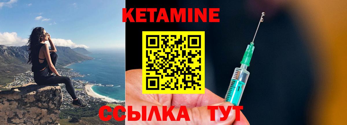 КЕТАМИН ketamine Соль-Илецк