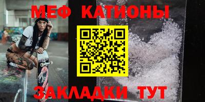 меф VHQ Кулебаки