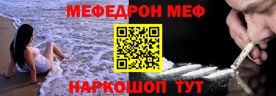 меф VHQ Кулебаки