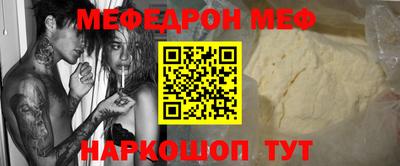 меф VHQ Кулебаки