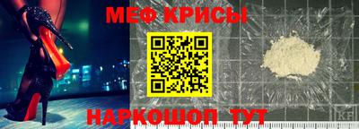 меф VHQ Кулебаки