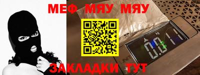 меф VHQ Кулебаки