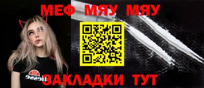 меф VHQ Кулебаки