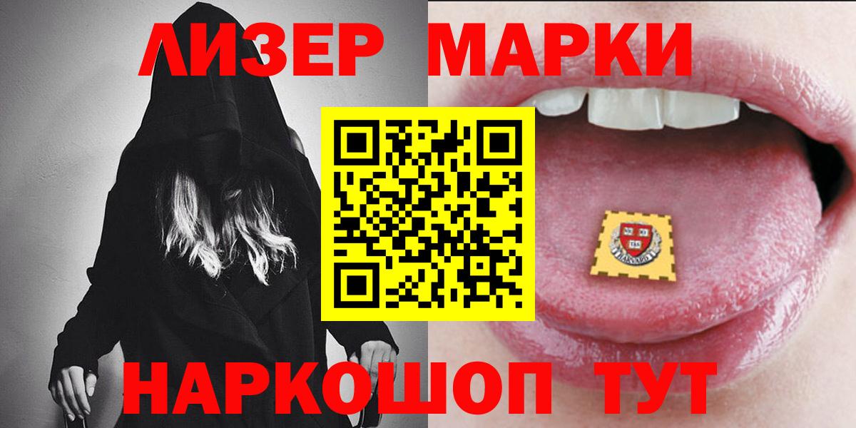 LSD-25 экстази кислота Соль-Илецк