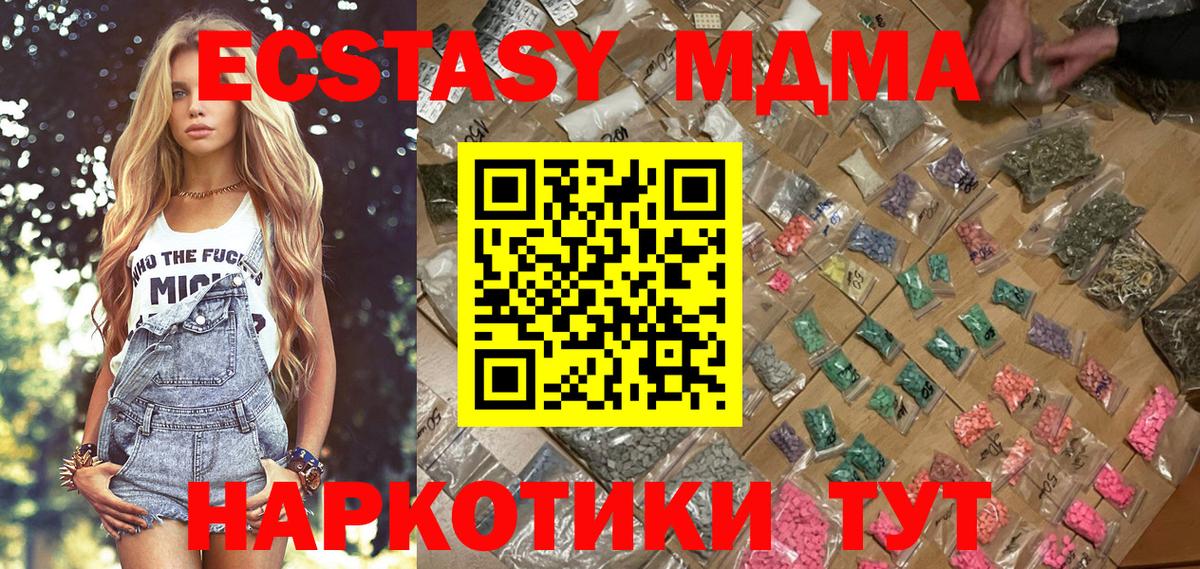 Соль-Илецк  МДМА VHQ  Вход с VPN  MDMA кристаллы 