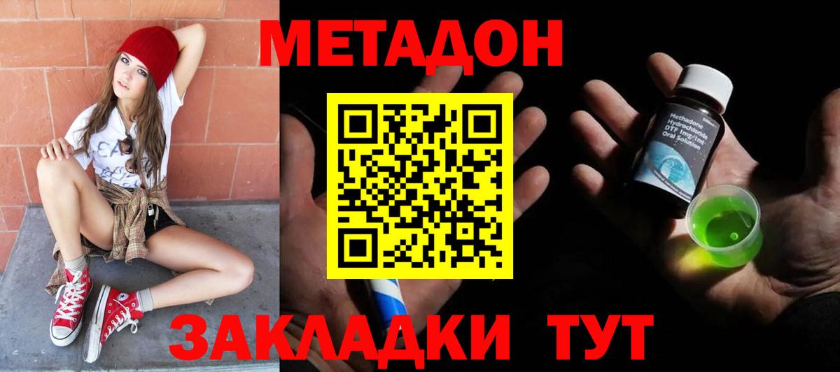mega зеркало  Метадон белоснежный  Вход с VPN  МЕТАДОН белоснежный  Соль-Илецк 