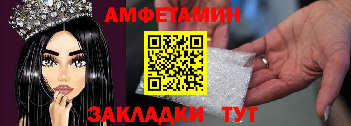 МЕТАМФЕТАМИН кристалл Соль-Илецк