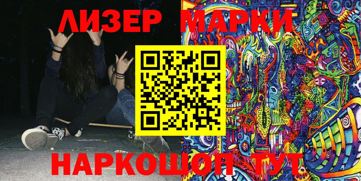 Марки NBOMe 1,8мг  Марки NBOMe 1,8мг  Вход с VPN  Соль-Илецк 