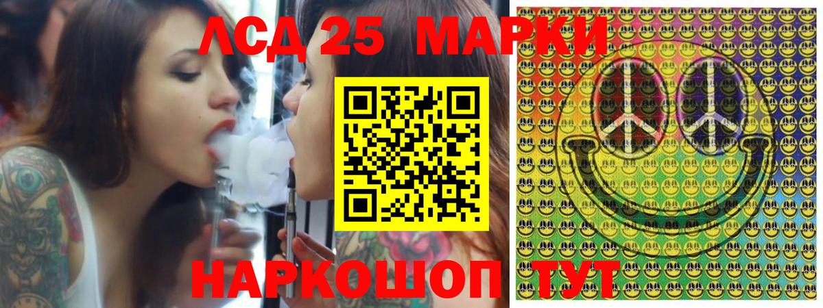 Марки 25I-NBOMe 1,5мг Соль-Илецк